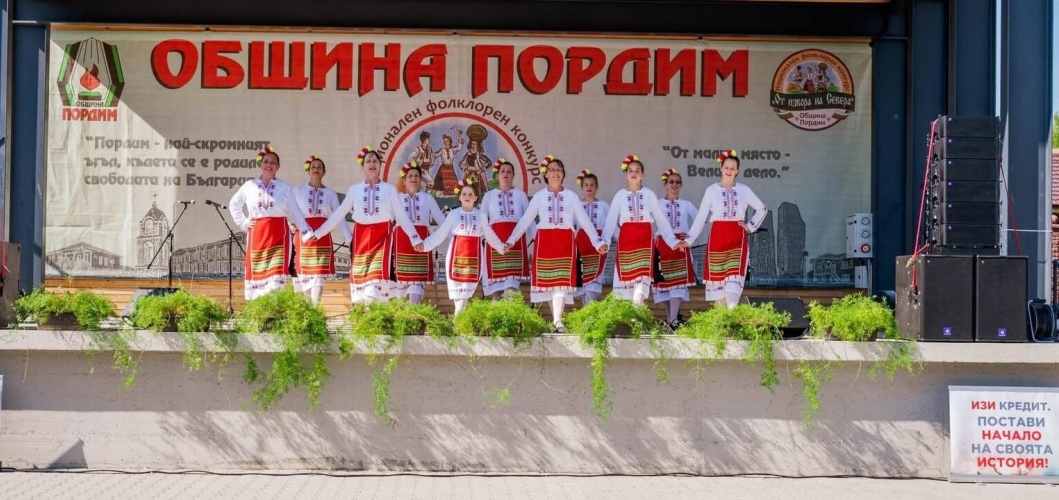 Град Пордим събра фолклорни таланти от цялата страна за конкурса „От извора на Севера“